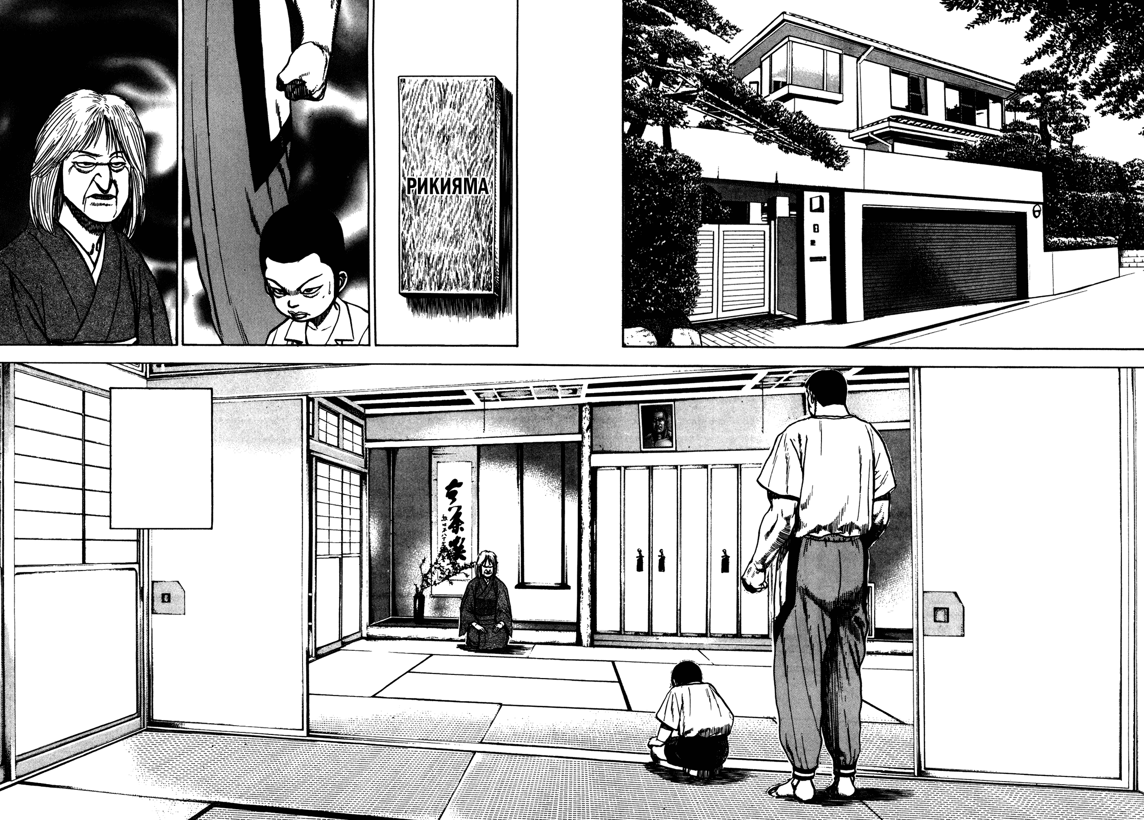 Манга Крепыш: Стальной кулак в школе - Глава 143 Страница 10