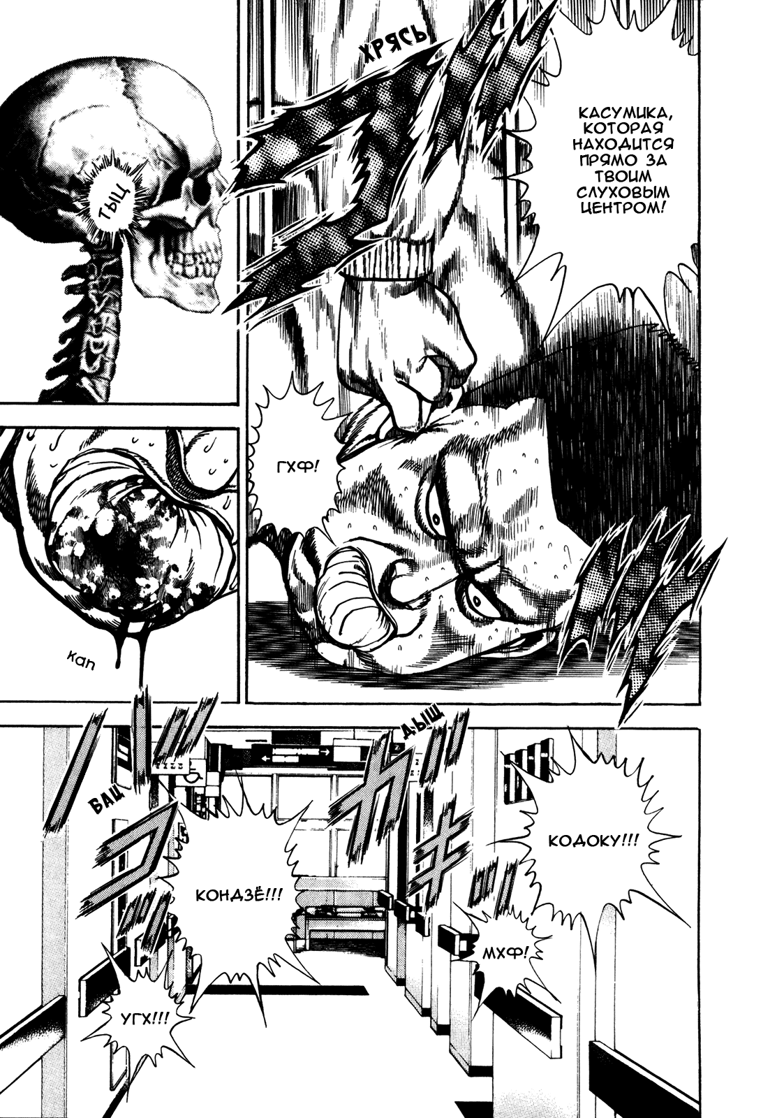 Манга Крепыш: Стальной кулак в школе - Глава 142 Страница 15