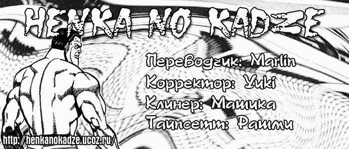 Манга Крепыш: Стальной кулак в школе - Глава 142 Страница 19