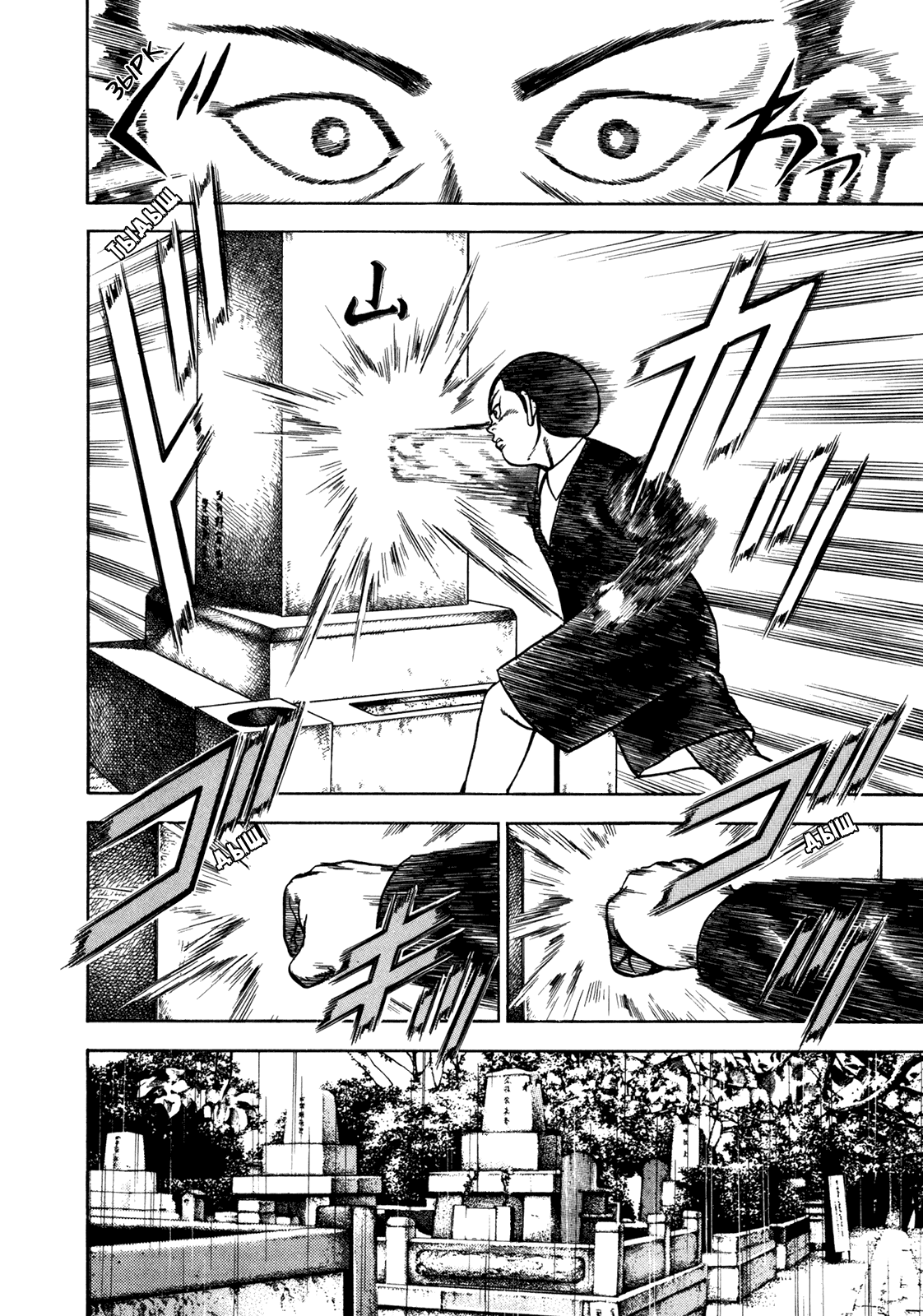 Манга Крепыш: Стальной кулак в школе - Глава 142 Страница 10