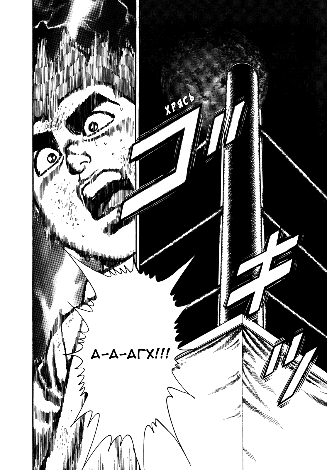 Манга Крепыш: Стальной кулак в школе - Глава 142 Страница 18