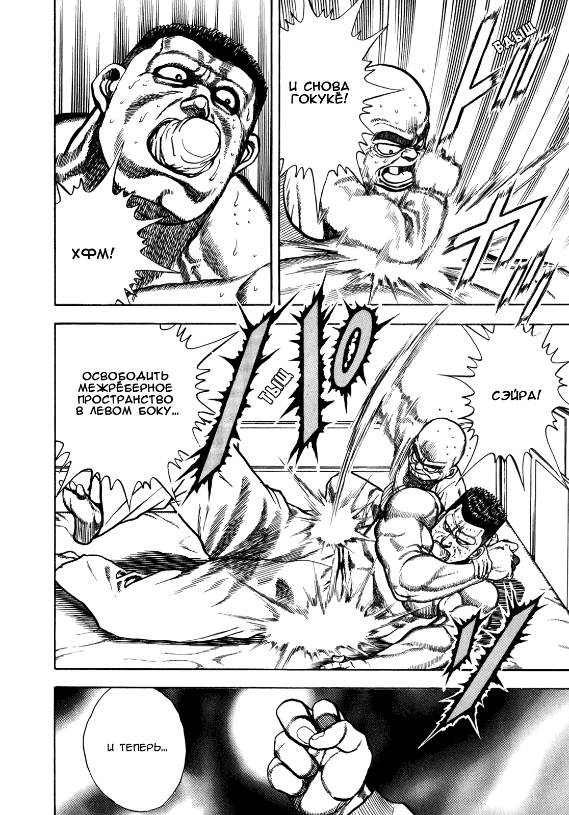 Манга Крепыш: Стальной кулак в школе - Глава 142 Страница 14