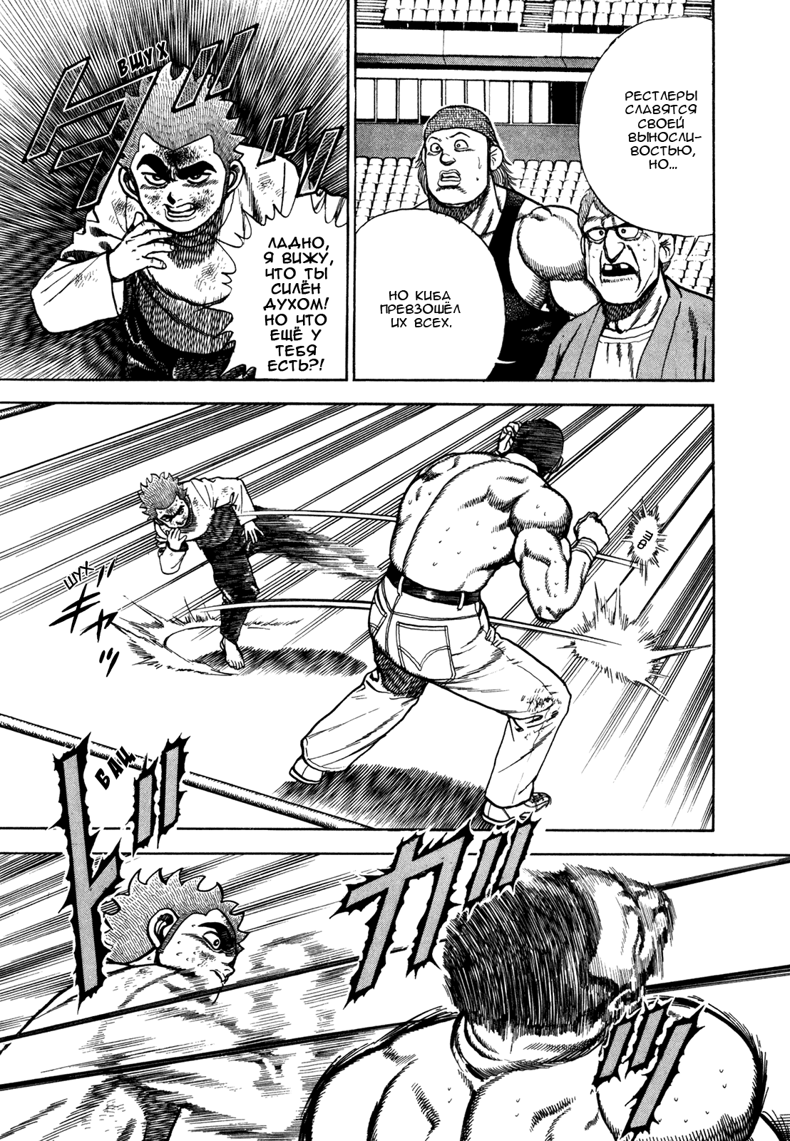 Манга Крепыш: Стальной кулак в школе - Глава 142 Страница 3