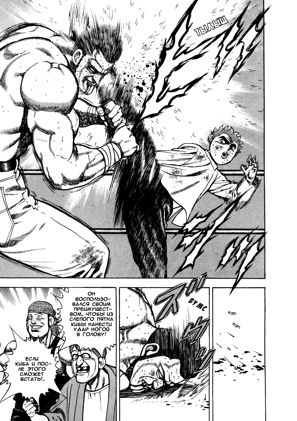 Манга Крепыш: Стальной кулак в школе - Глава 142 Страница 5