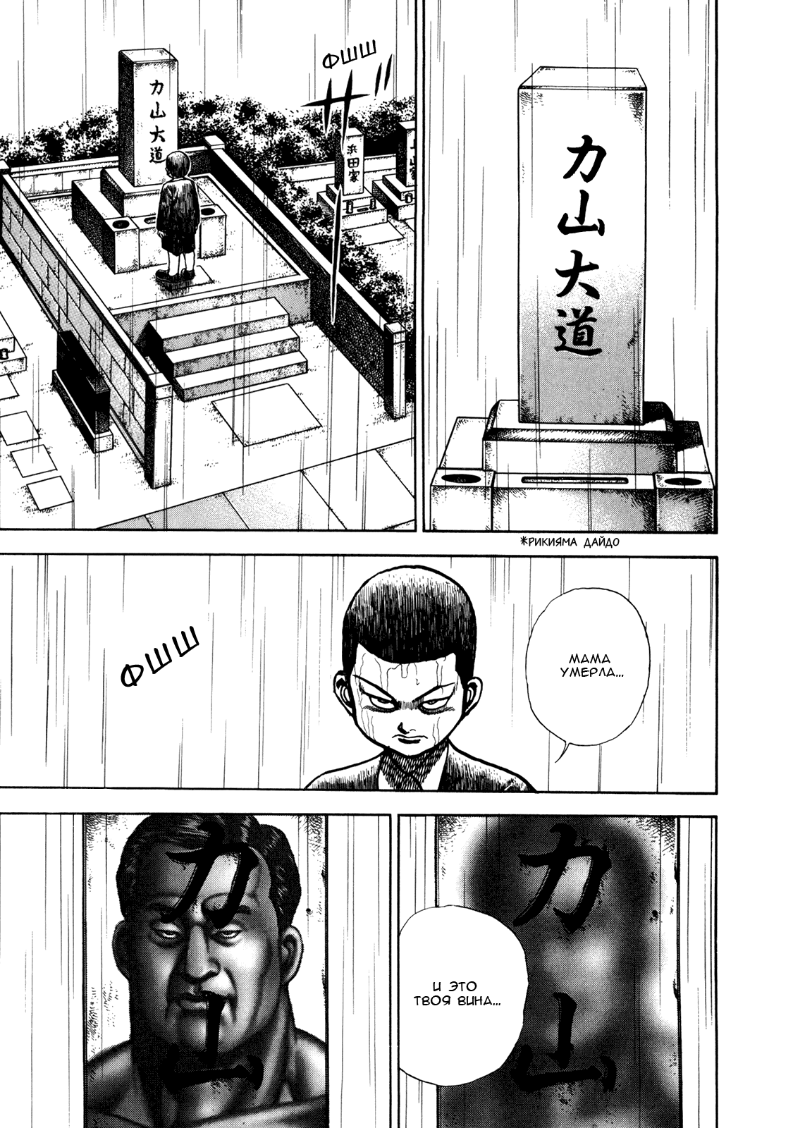 Манга Крепыш: Стальной кулак в школе - Глава 142 Страница 9