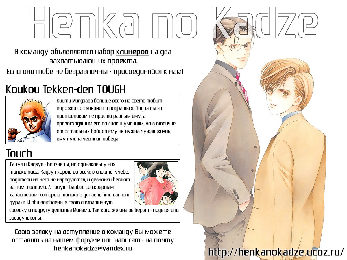 Манга Крепыш: Стальной кулак в школе - Глава 142 Страница 20