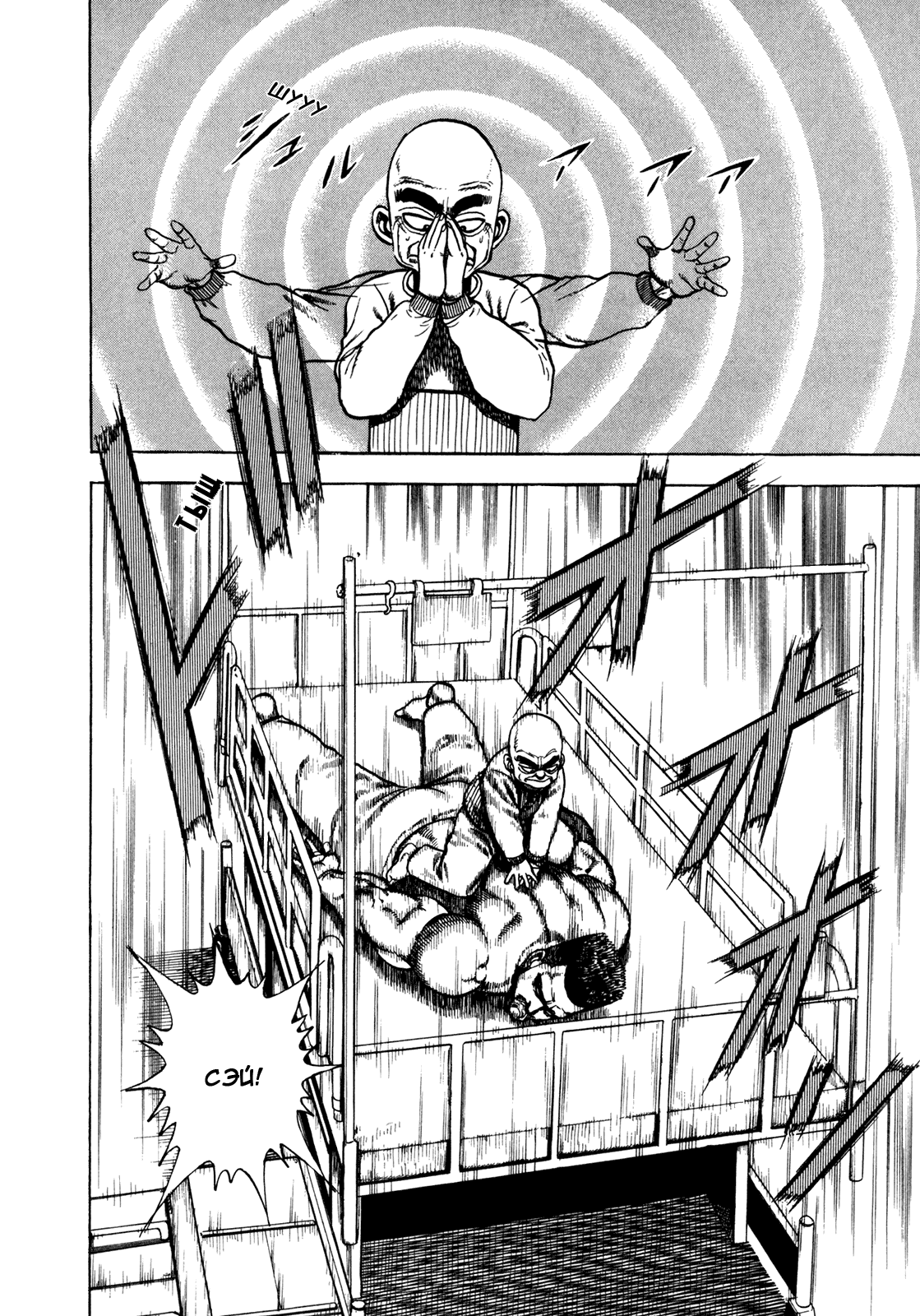 Манга Крепыш: Стальной кулак в школе - Глава 142 Страница 12