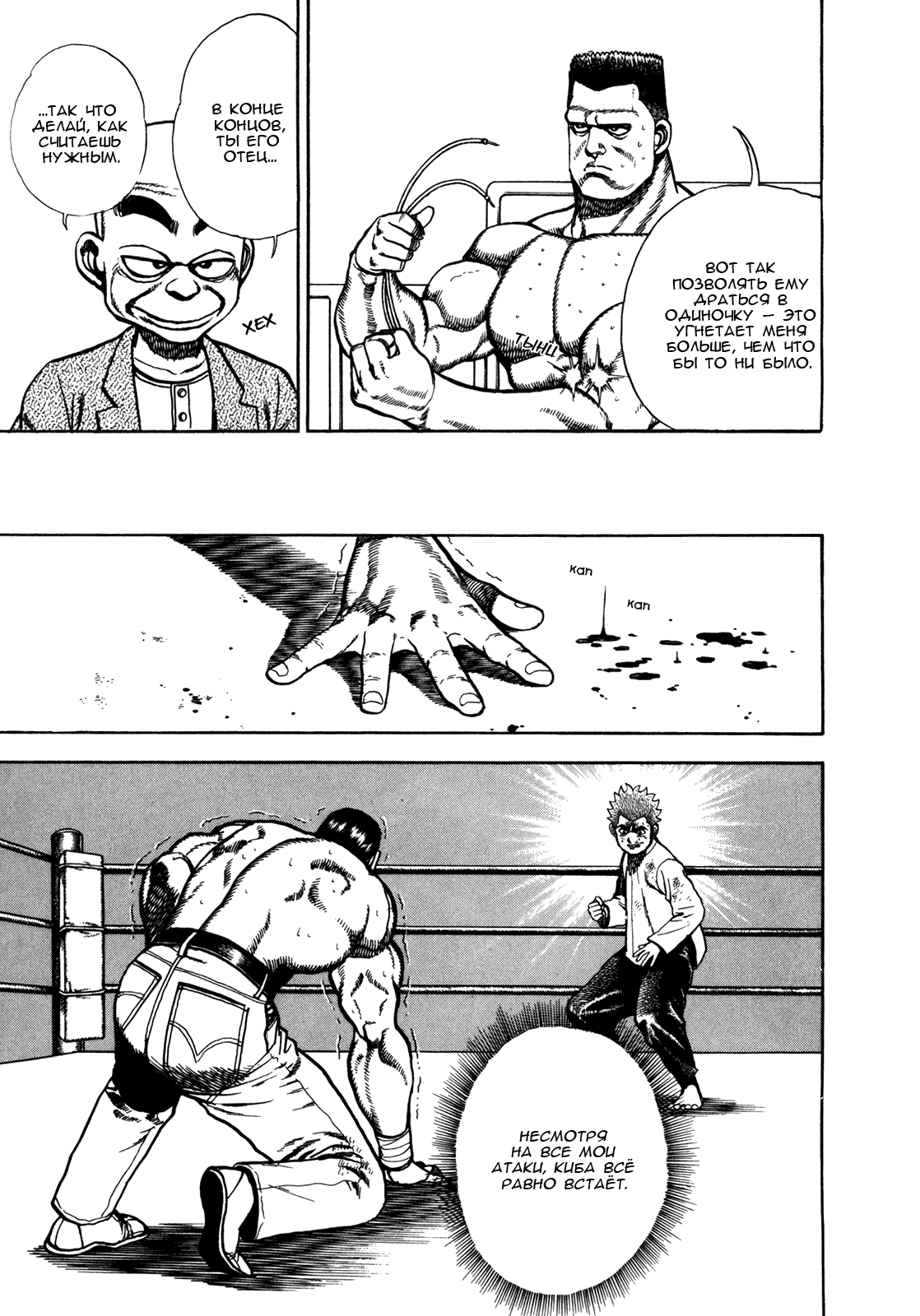 Манга Крепыш: Стальной кулак в школе - Глава 142 Страница 7
