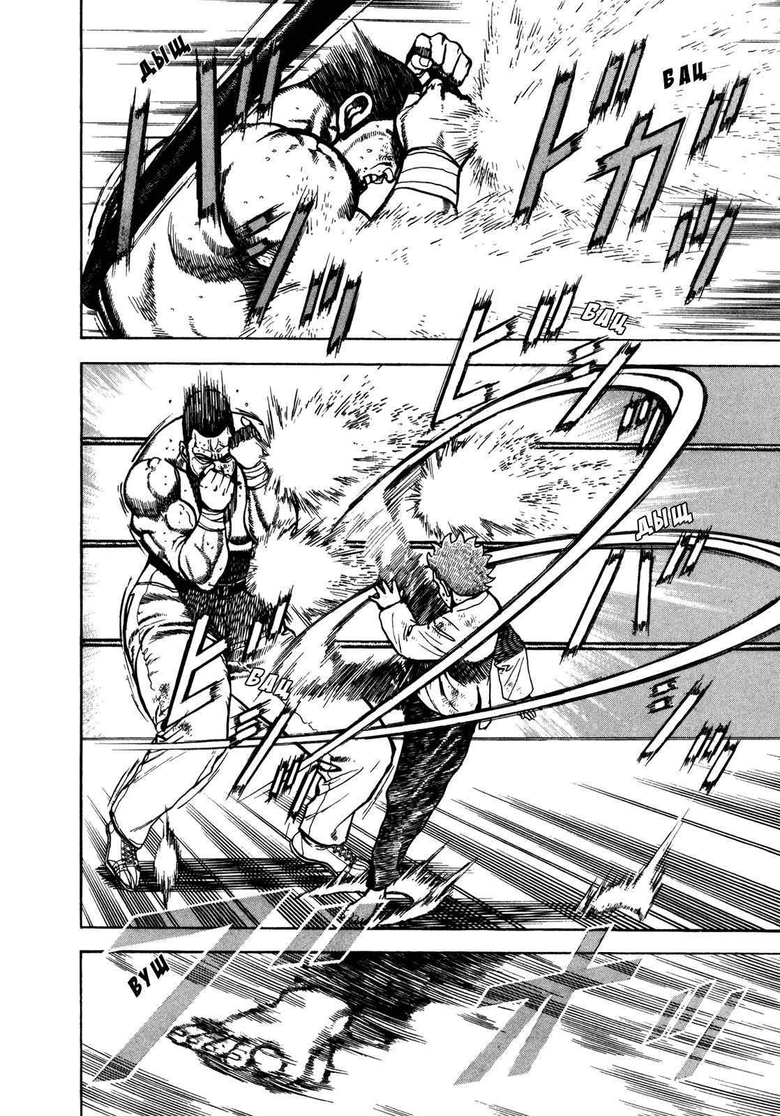 Манга Крепыш: Стальной кулак в школе - Глава 142 Страница 4