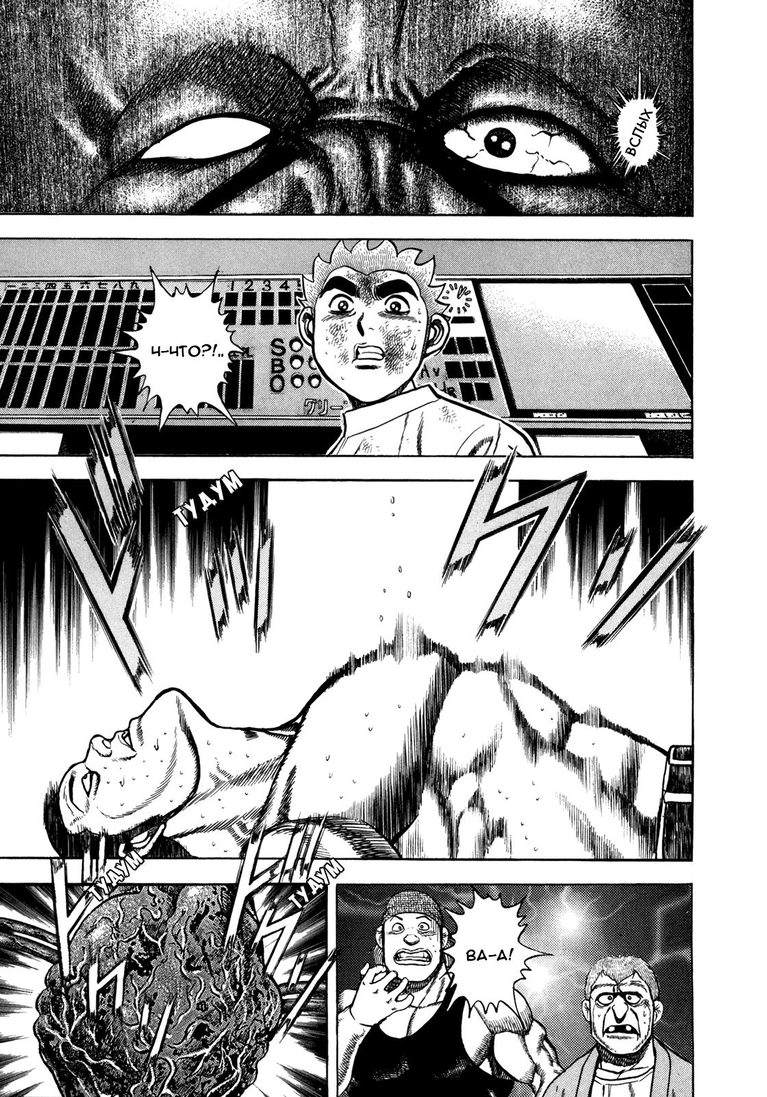 Манга Крепыш: Стальной кулак в школе - Глава 141 Страница 10
