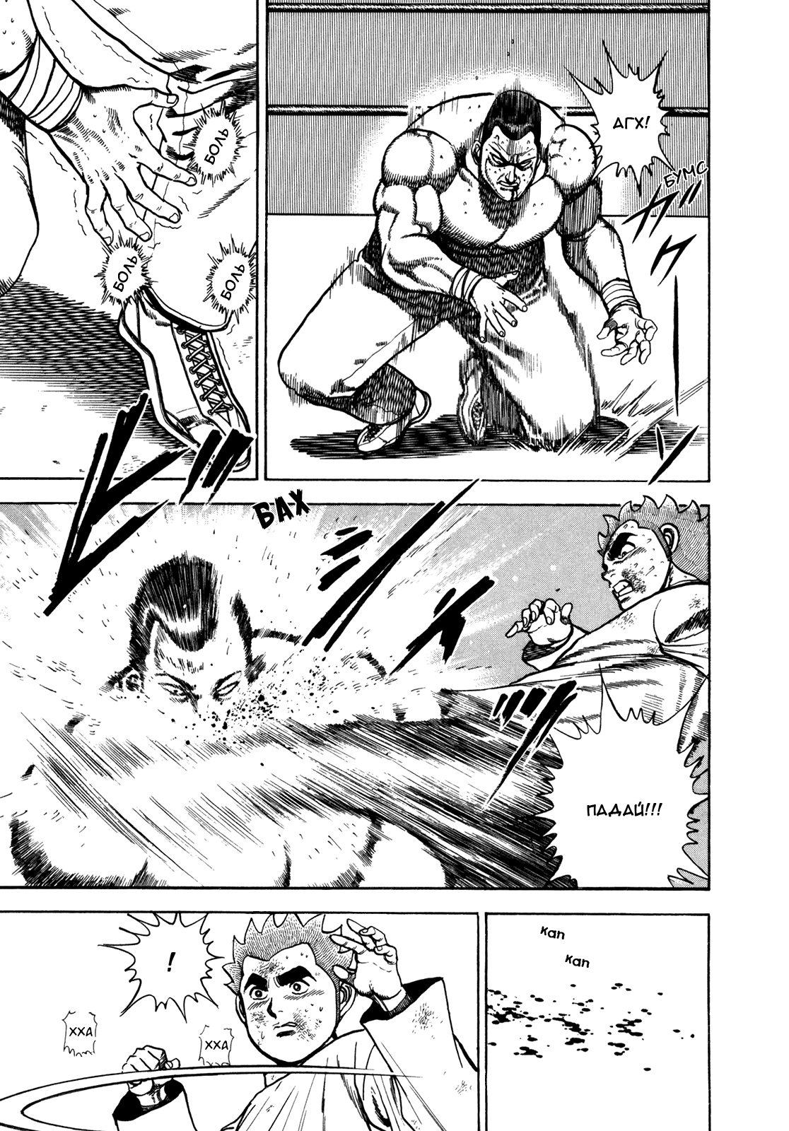 Манга Крепыш: Стальной кулак в школе - Глава 141 Страница 15