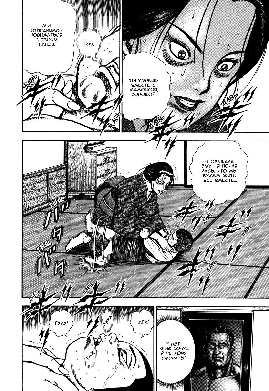 Манга Крепыш: Стальной кулак в школе - Глава 141 Страница 7