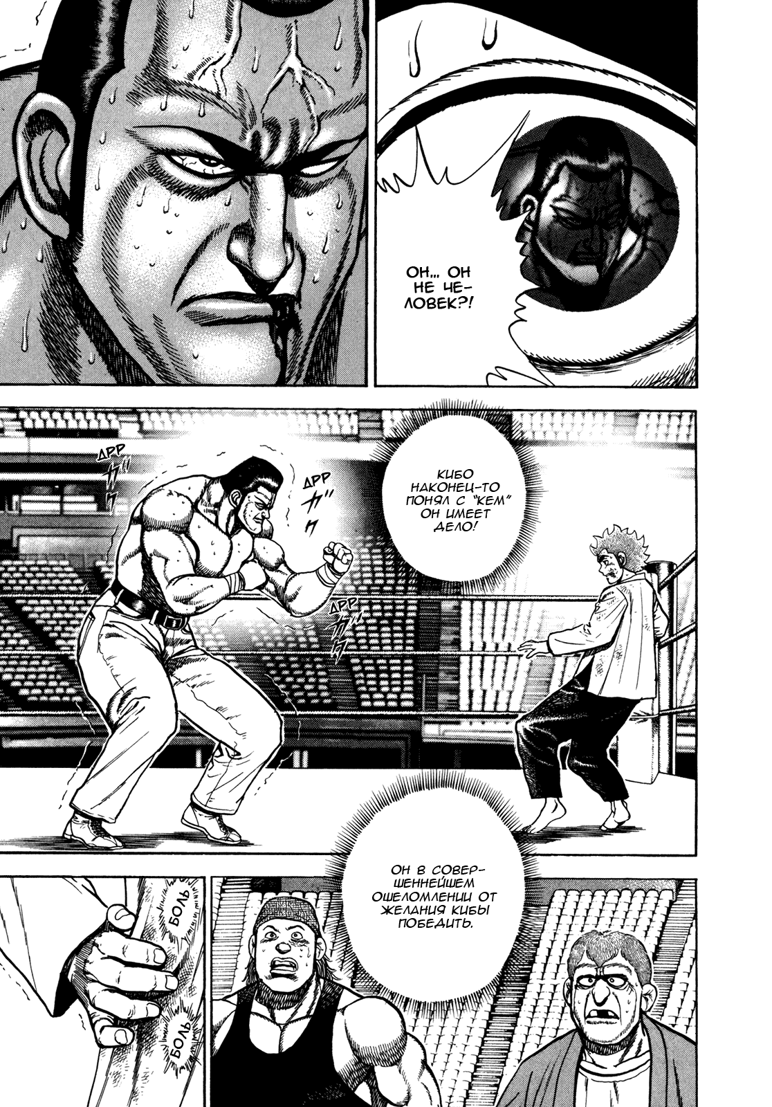 Манга Крепыш: Стальной кулак в школе - Глава 141 Страница 13