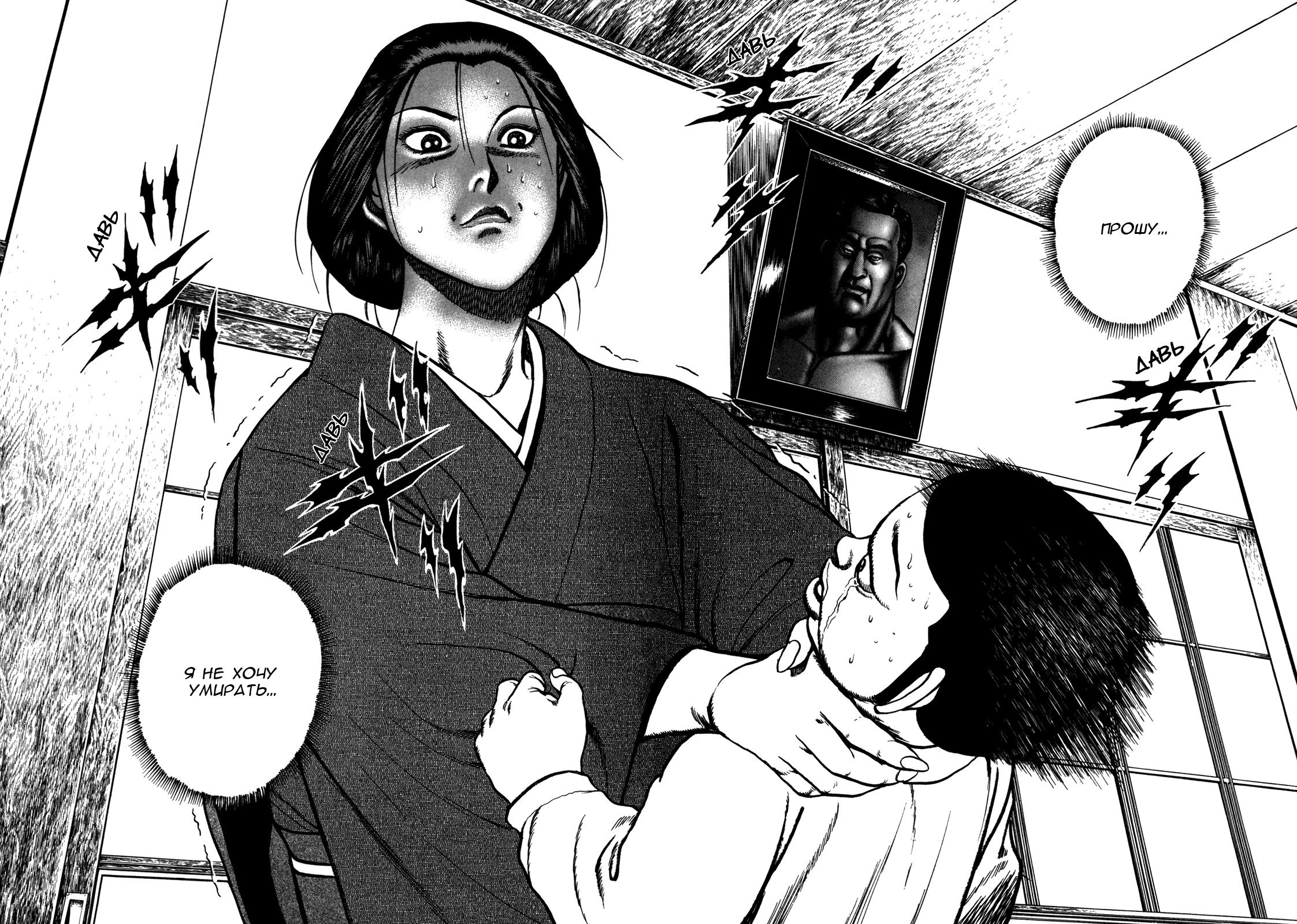 Манга Крепыш: Стальной кулак в школе - Глава 141 Страница 6