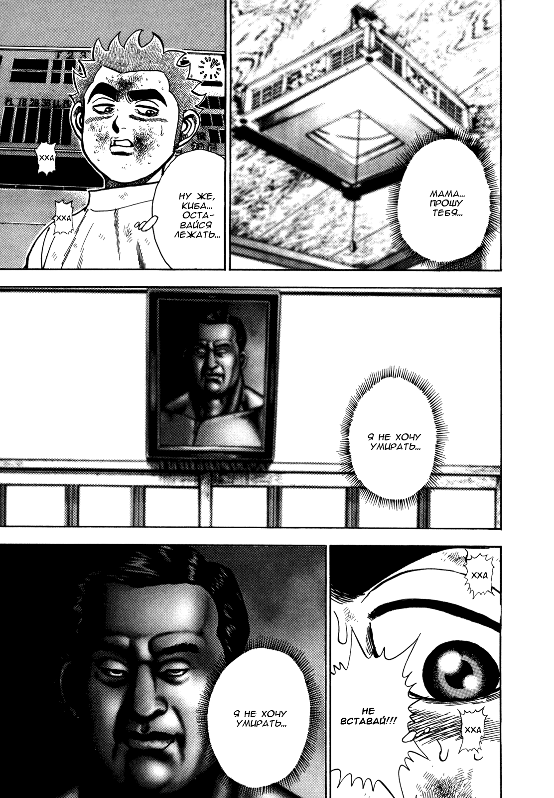 Манга Крепыш: Стальной кулак в школе - Глава 141 Страница 5