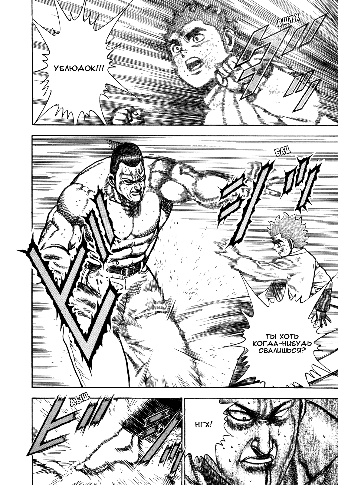 Манга Крепыш: Стальной кулак в школе - Глава 141 Страница 14