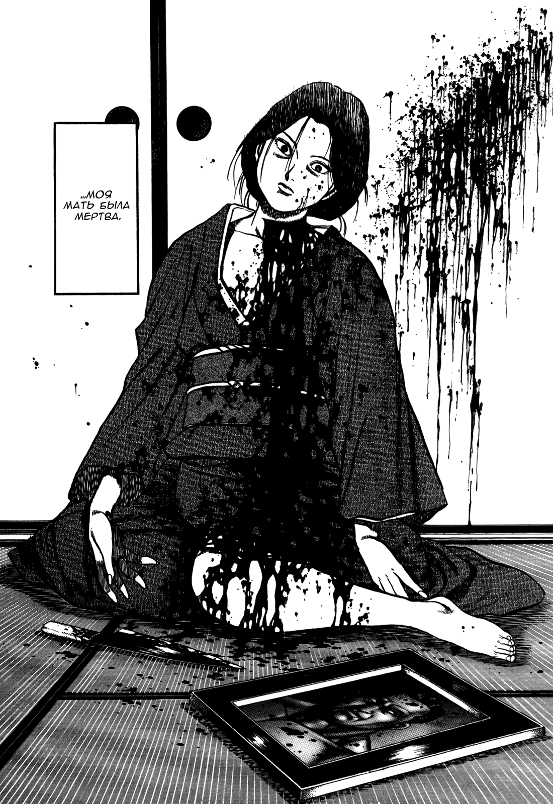 Манга Крепыш: Стальной кулак в школе - Глава 141 Страница 9