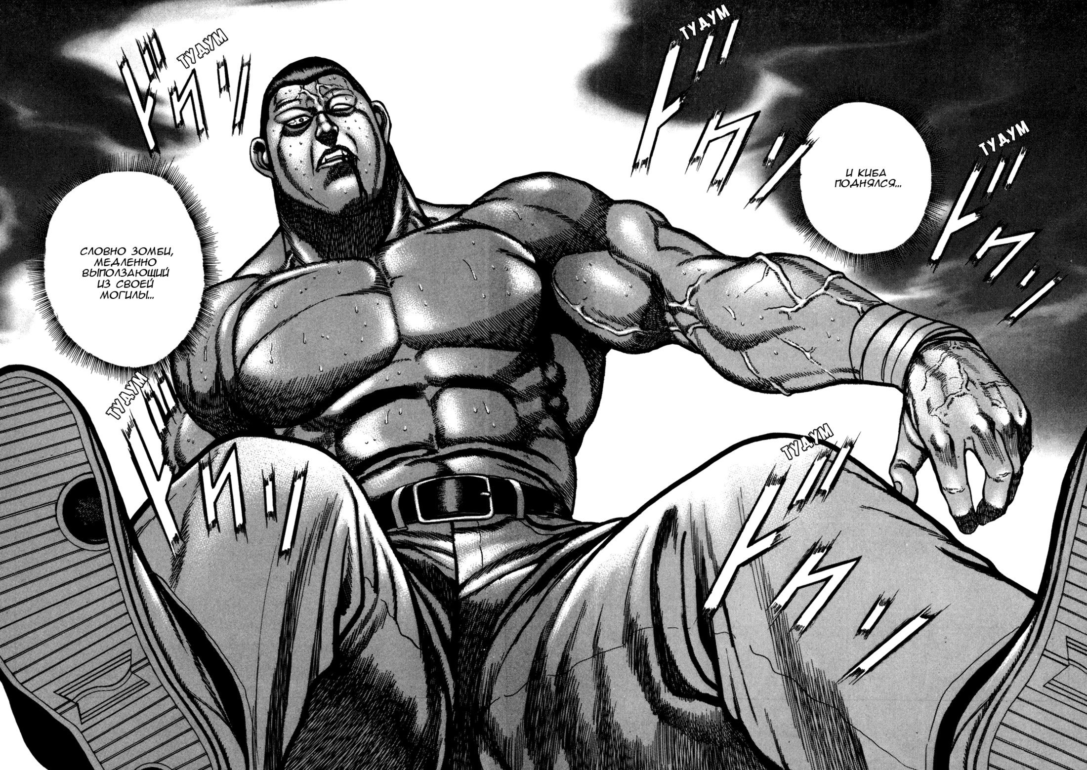 Манга Крепыш: Стальной кулак в школе - Глава 141 Страница 11