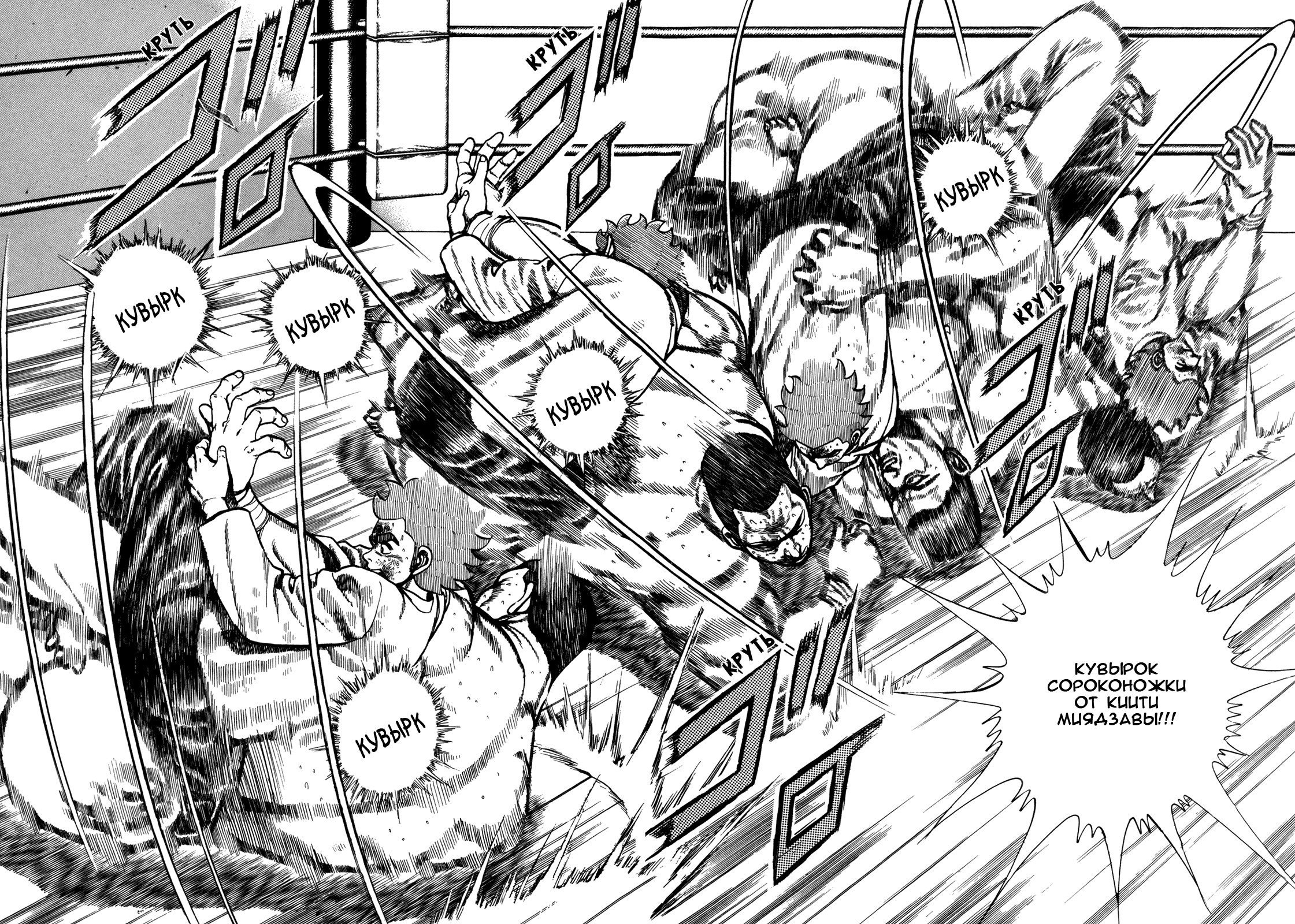 Манга Крепыш: Стальной кулак в школе - Глава 140 Страница 5