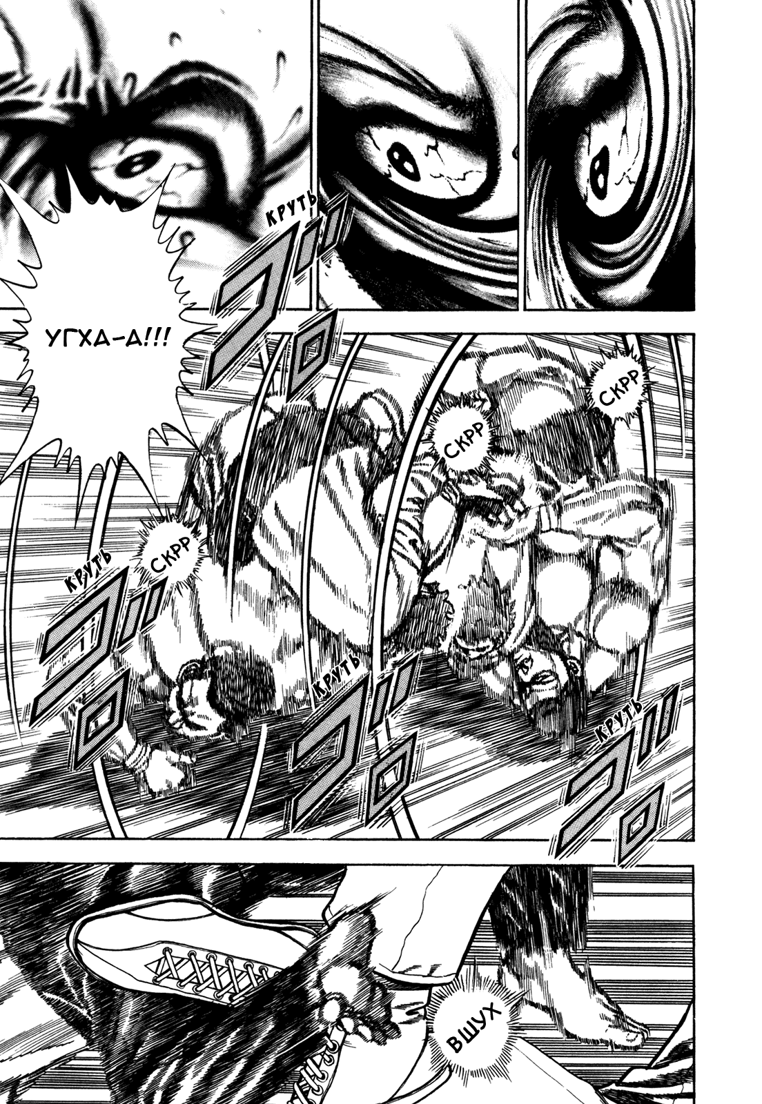 Манга Крепыш: Стальной кулак в школе - Глава 140 Страница 14