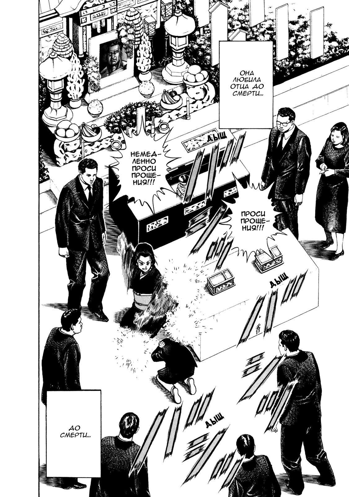 Манга Крепыш: Стальной кулак в школе - Глава 140 Страница 13