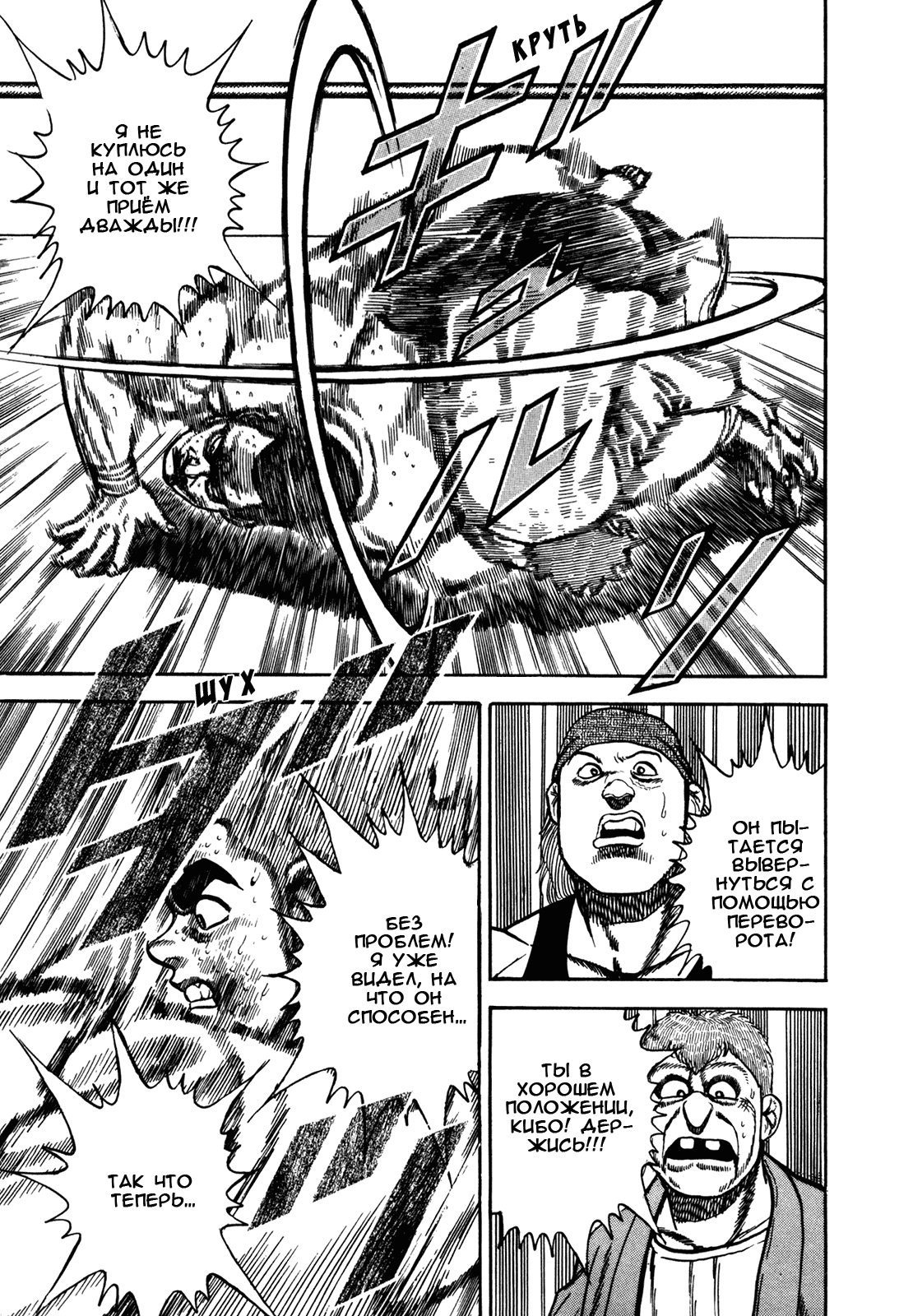 Манга Крепыш: Стальной кулак в школе - Глава 140 Страница 4