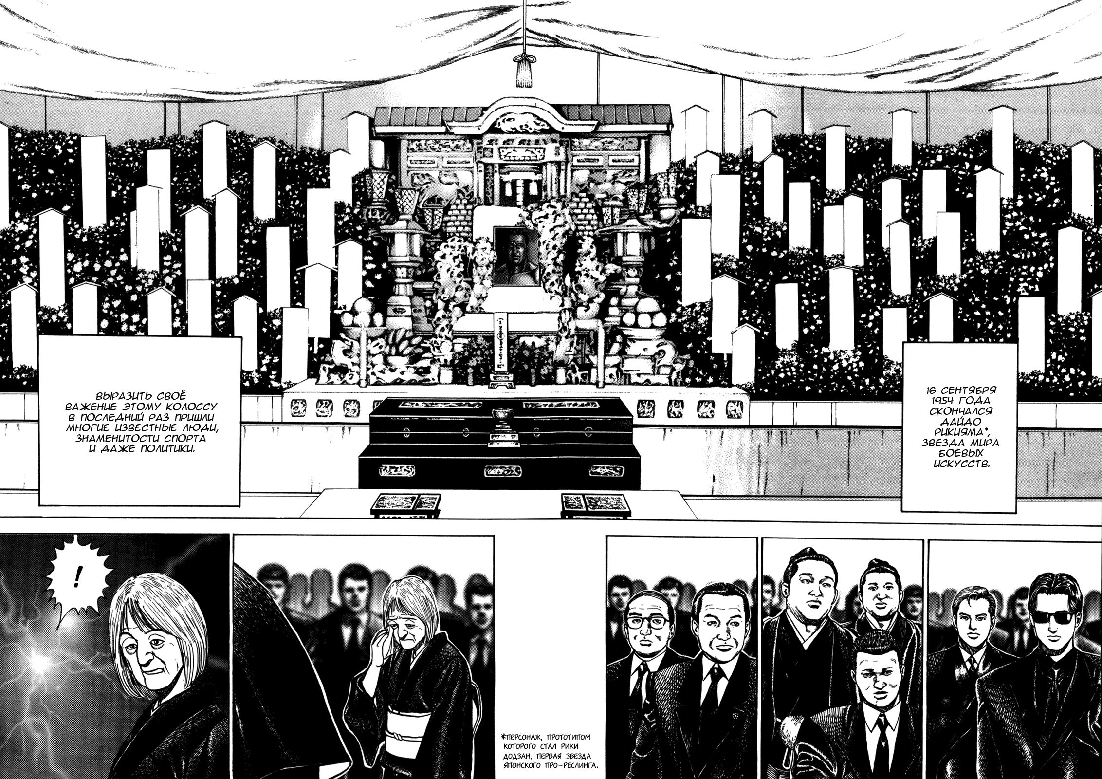 Манга Крепыш: Стальной кулак в школе - Глава 140 Страница 8