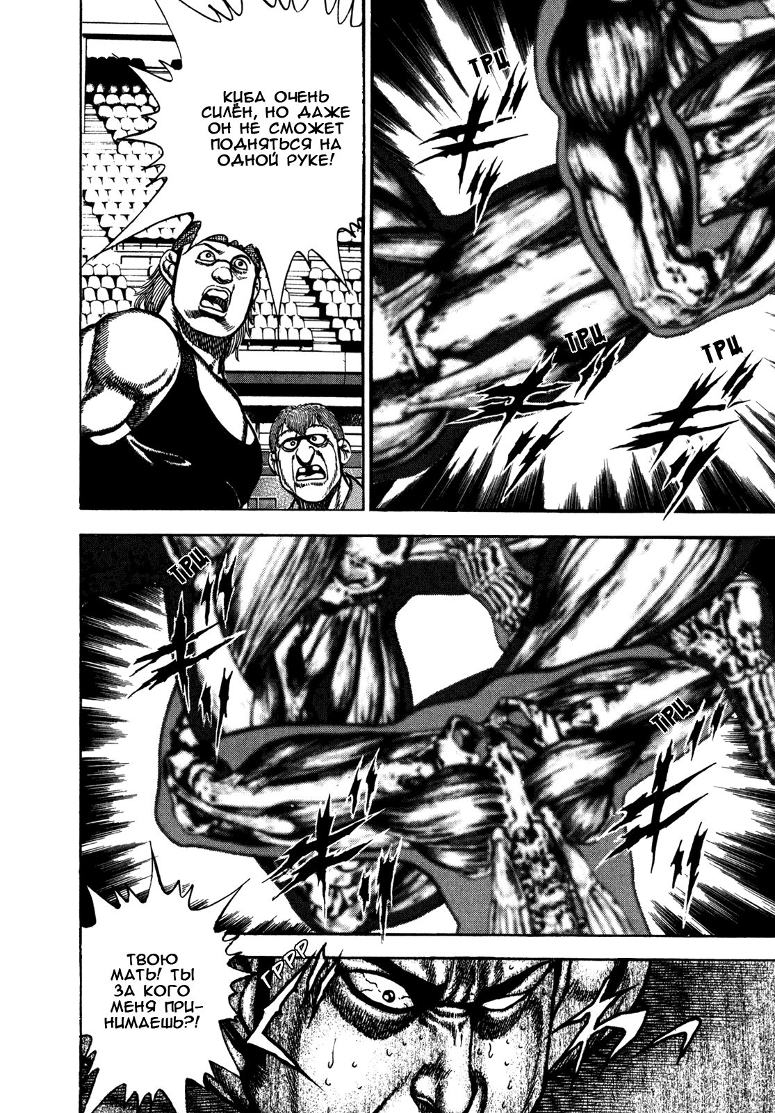 Манга Крепыш: Стальной кулак в школе - Глава 140 Страница 3