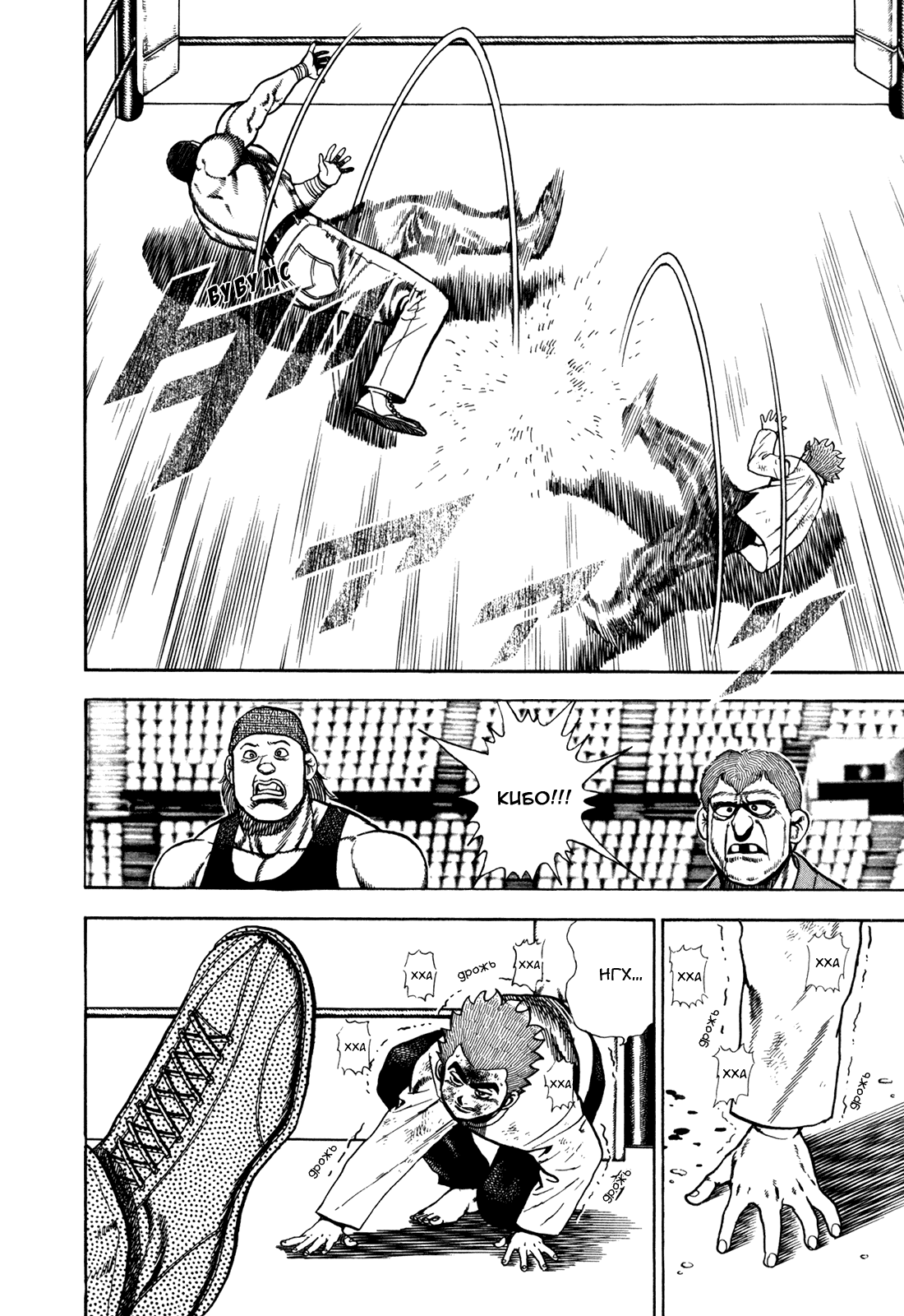 Манга Крепыш: Стальной кулак в школе - Глава 140 Страница 15