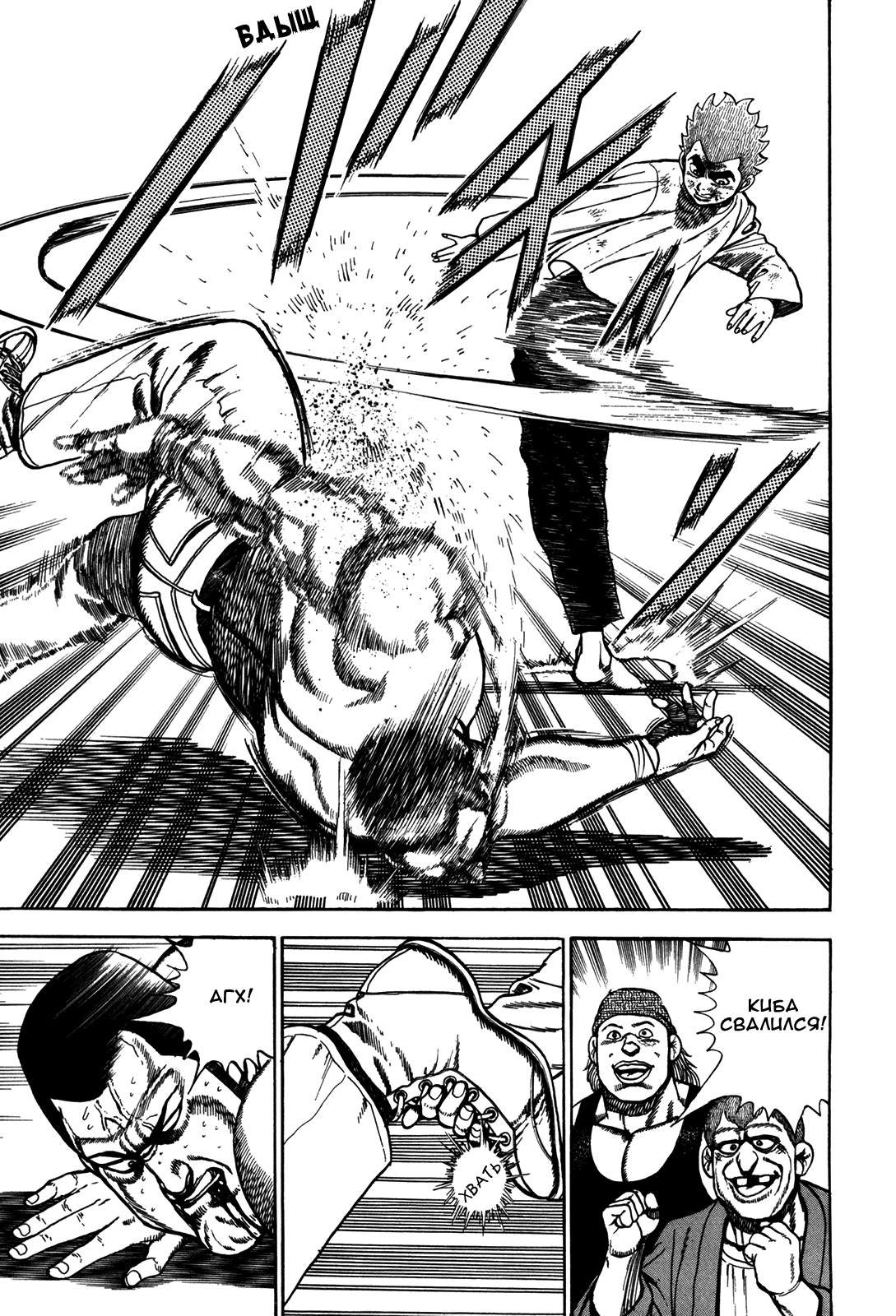 Манга Крепыш: Стальной кулак в школе - Глава 139 Страница 14