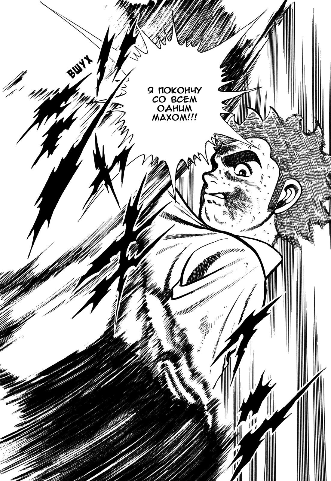 Манга Крепыш: Стальной кулак в школе - Глава 139 Страница 17