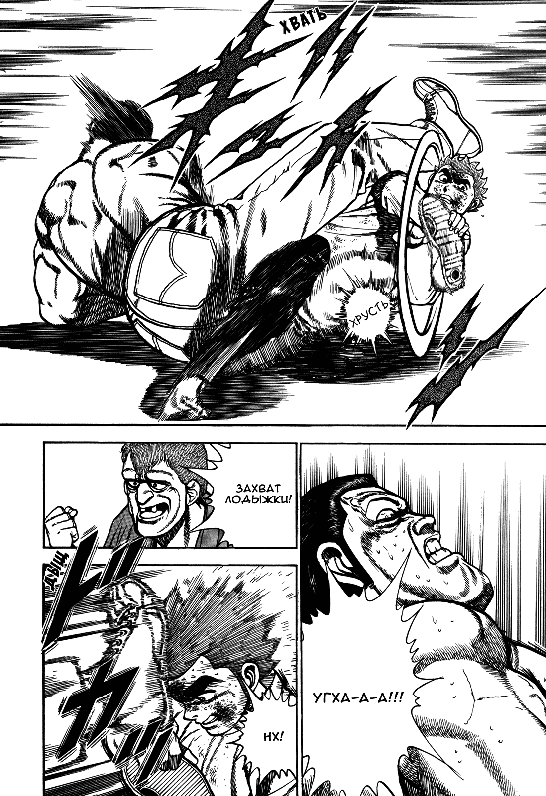 Манга Крепыш: Стальной кулак в школе - Глава 139 Страница 15