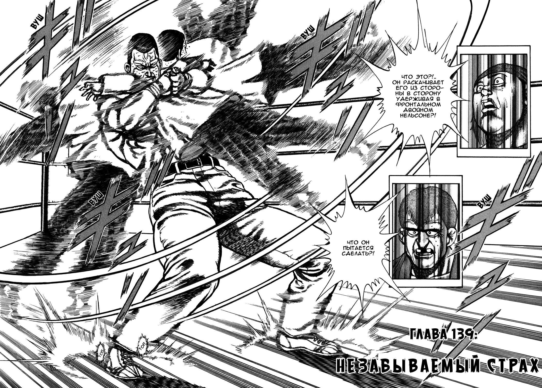 Манга Крепыш: Стальной кулак в школе - Глава 139 Страница 2