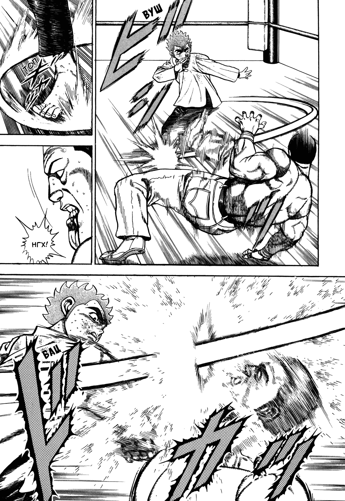 Манга Крепыш: Стальной кулак в школе - Глава 139 Страница 12