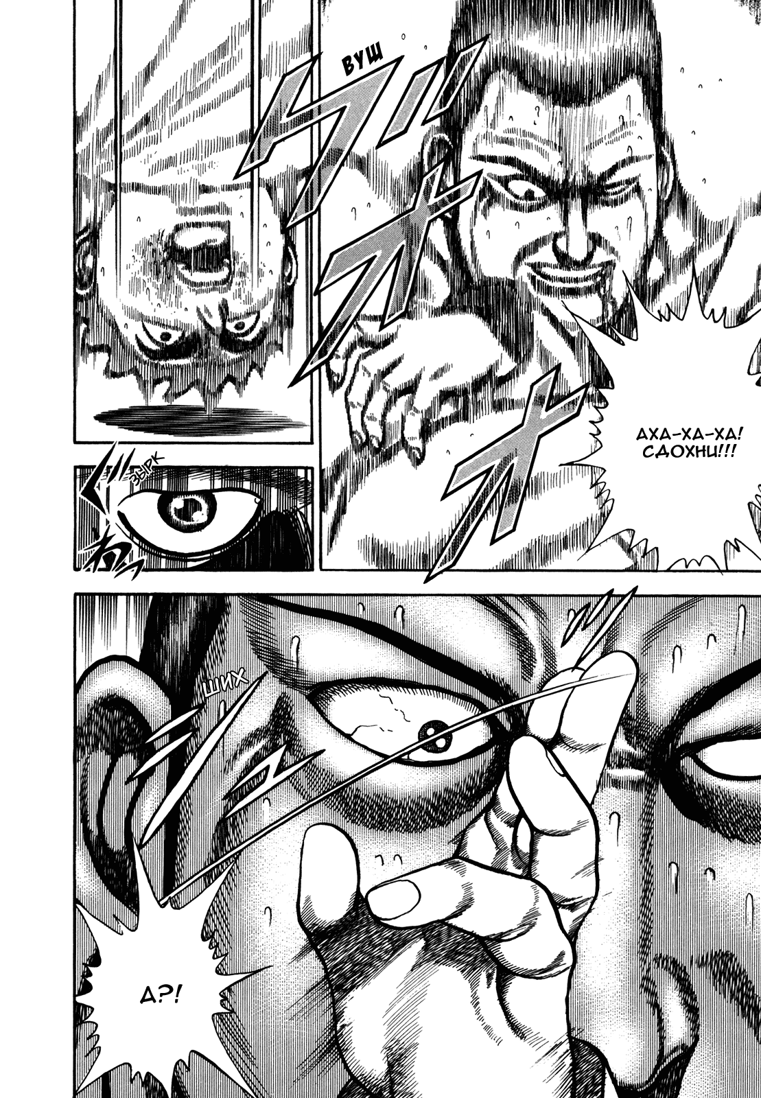 Манга Крепыш: Стальной кулак в школе - Глава 139 Страница 7