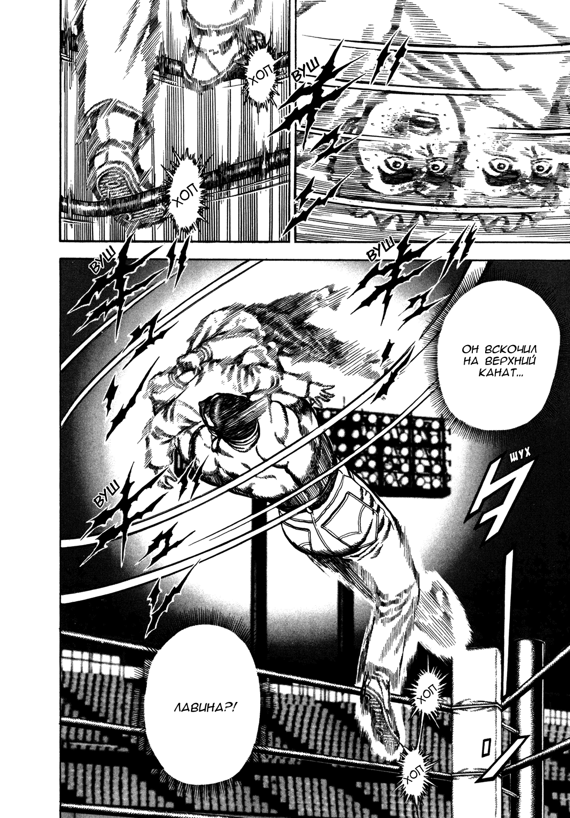 Манга Крепыш: Стальной кулак в школе - Глава 139 Страница 3