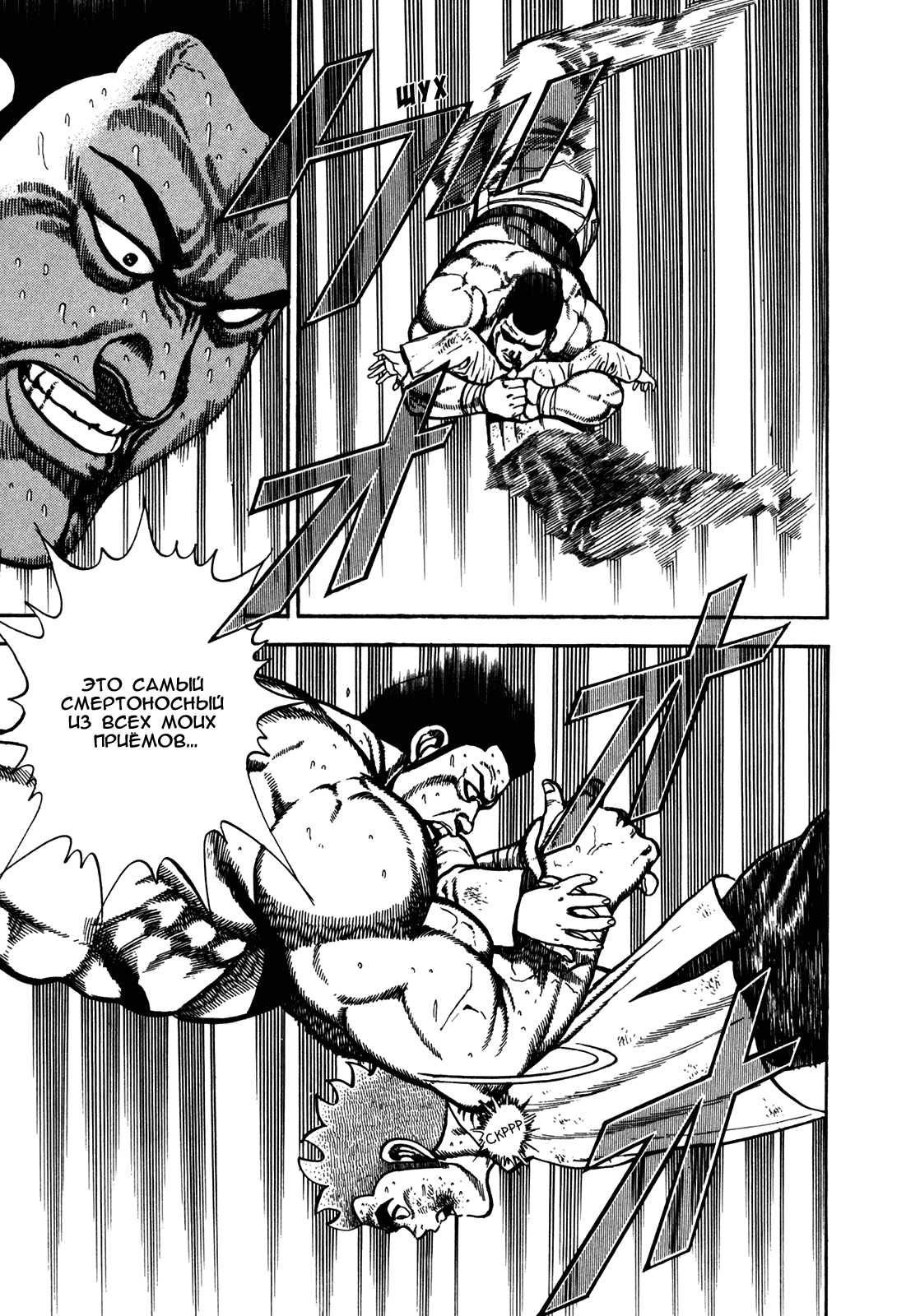 Манга Крепыш: Стальной кулак в школе - Глава 139 Страница 4