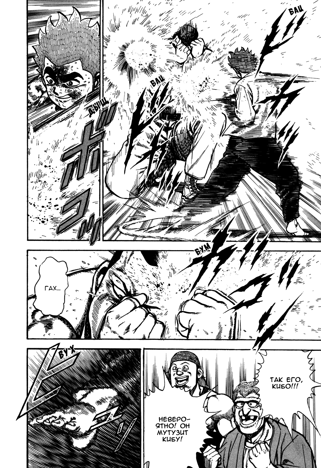 Манга Крепыш: Стальной кулак в школе - Глава 139 Страница 13