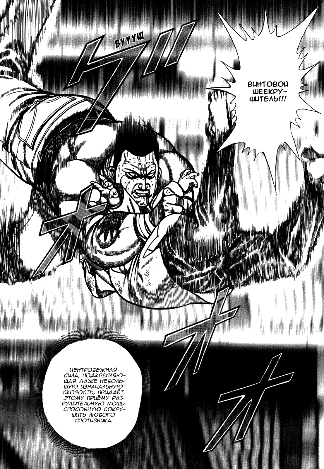 Манга Крепыш: Стальной кулак в школе - Глава 139 Страница 5