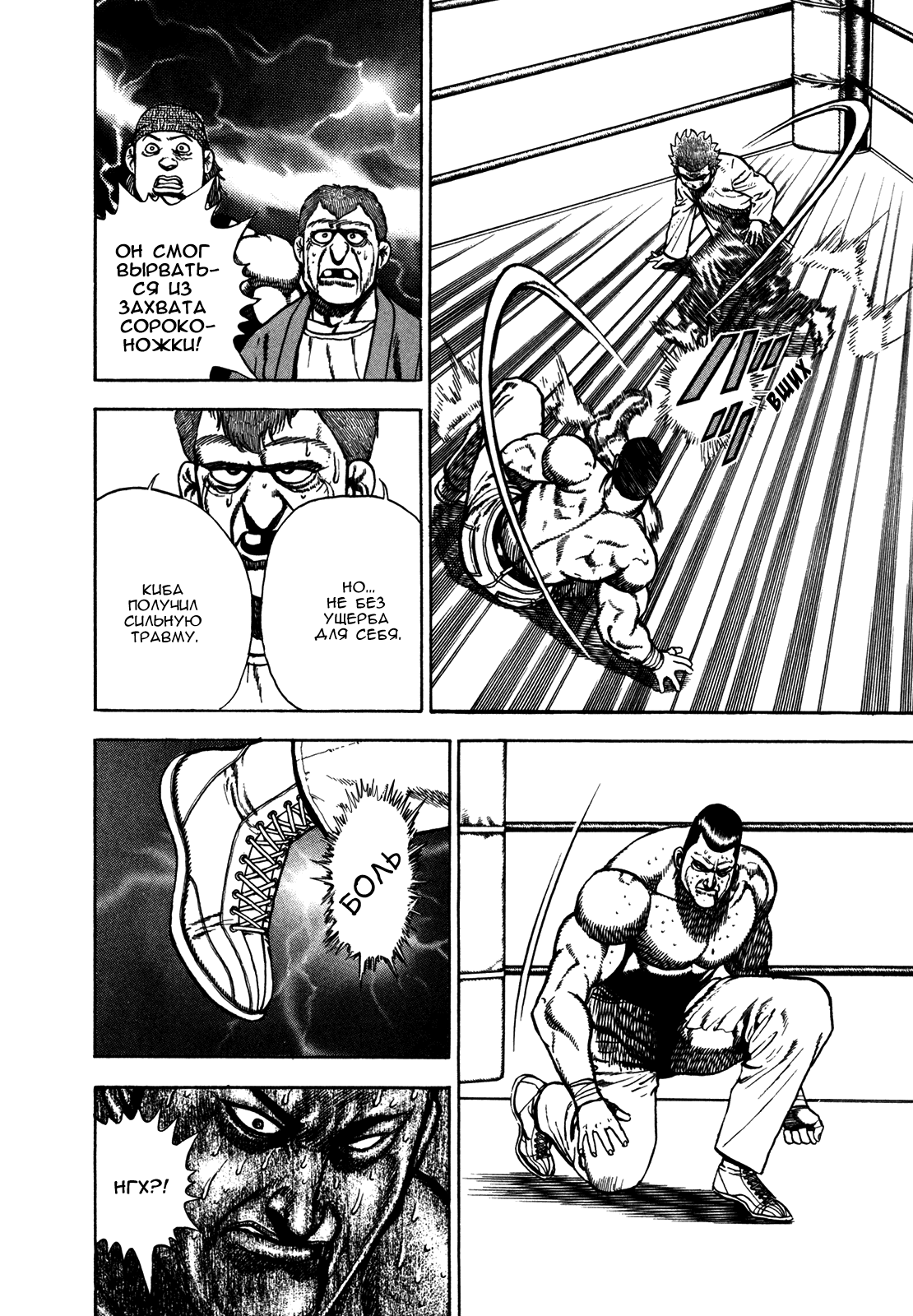 Манга Крепыш: Стальной кулак в школе - Глава 138 Страница 14