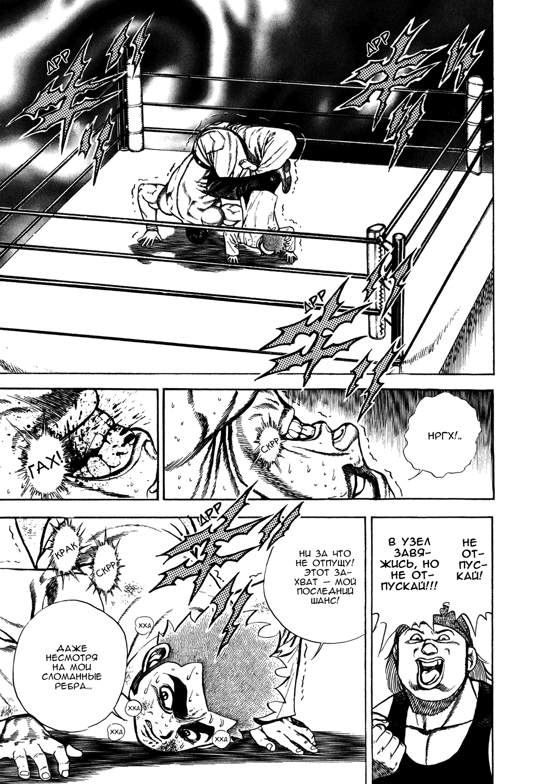 Манга Крепыш: Стальной кулак в школе - Глава 138 Страница 4