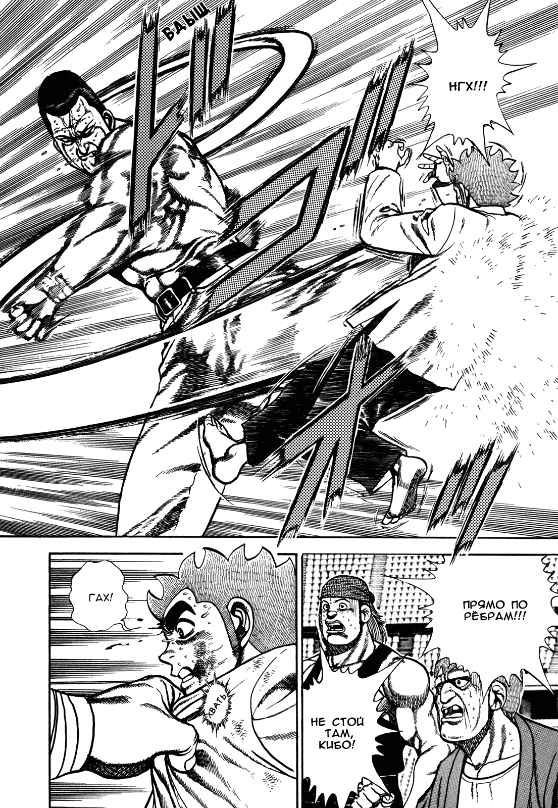 Манга Крепыш: Стальной кулак в школе - Глава 138 Страница 18