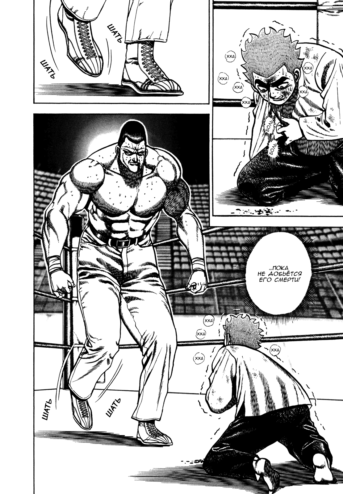 Манга Крепыш: Стальной кулак в школе - Глава 138 Страница 16