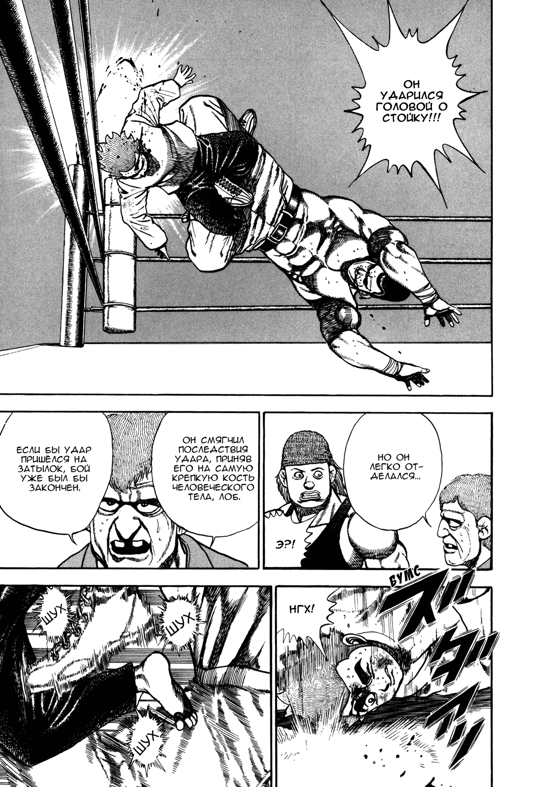 Манга Крепыш: Стальной кулак в школе - Глава 138 Страница 13