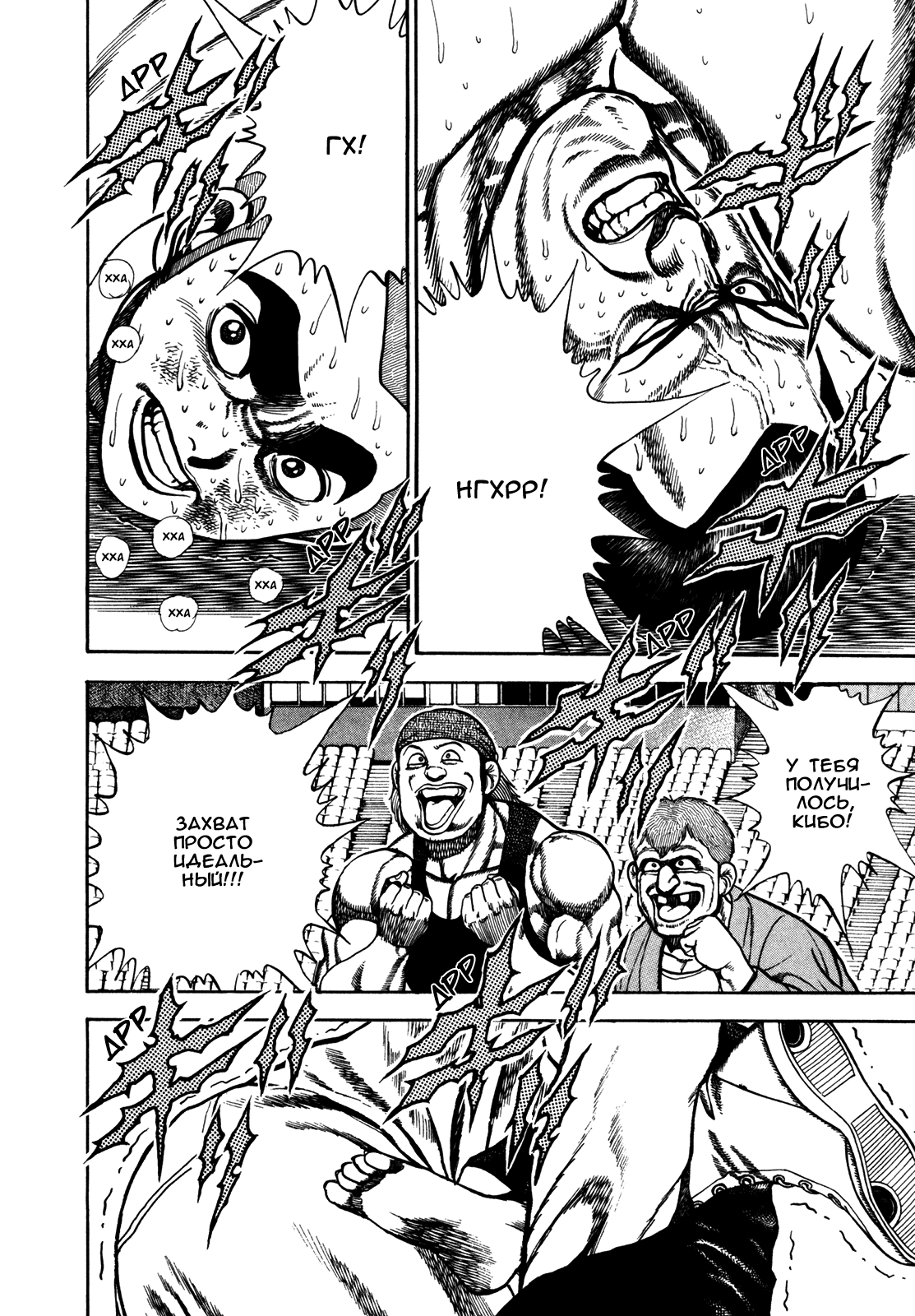 Манга Крепыш: Стальной кулак в школе - Глава 138 Страница 3