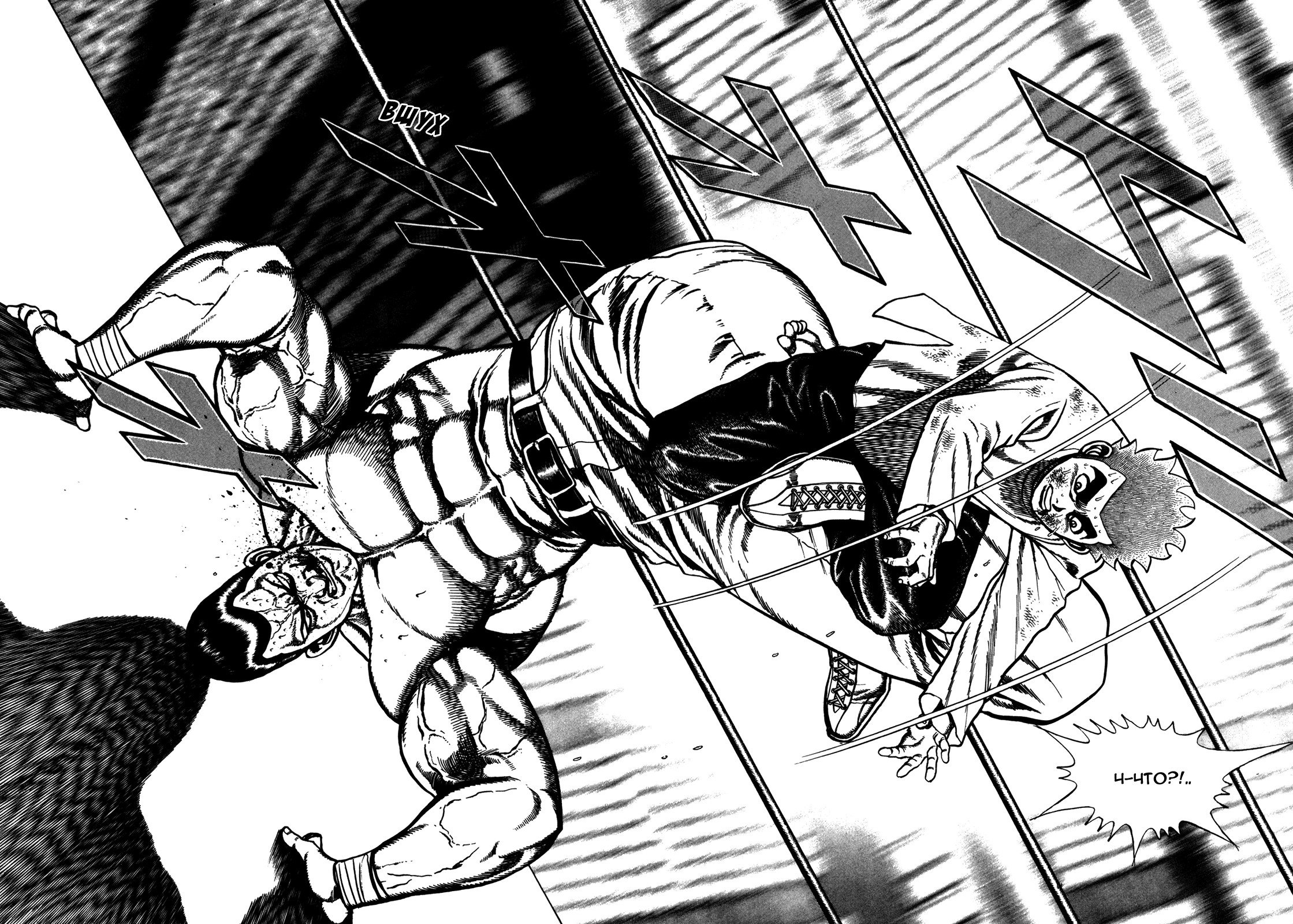 Манга Крепыш: Стальной кулак в школе - Глава 138 Страница 9