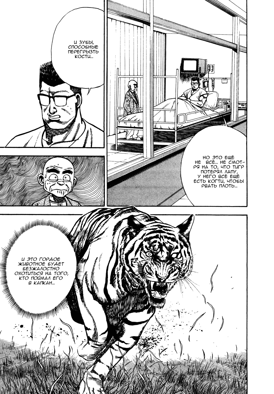 Манга Крепыш: Стальной кулак в школе - Глава 138 Страница 15