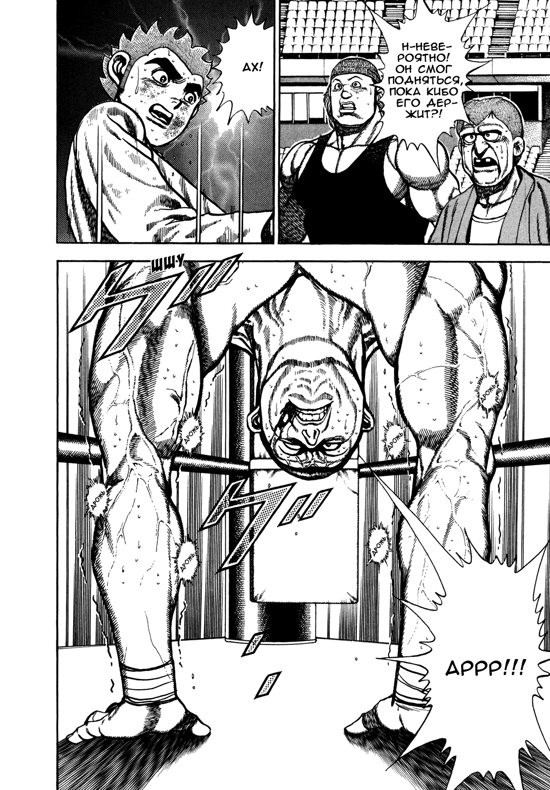 Манга Крепыш: Стальной кулак в школе - Глава 138 Страница 10