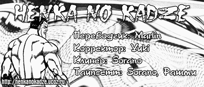 Манга Крепыш: Стальной кулак в школе - Глава 138 Страница 21