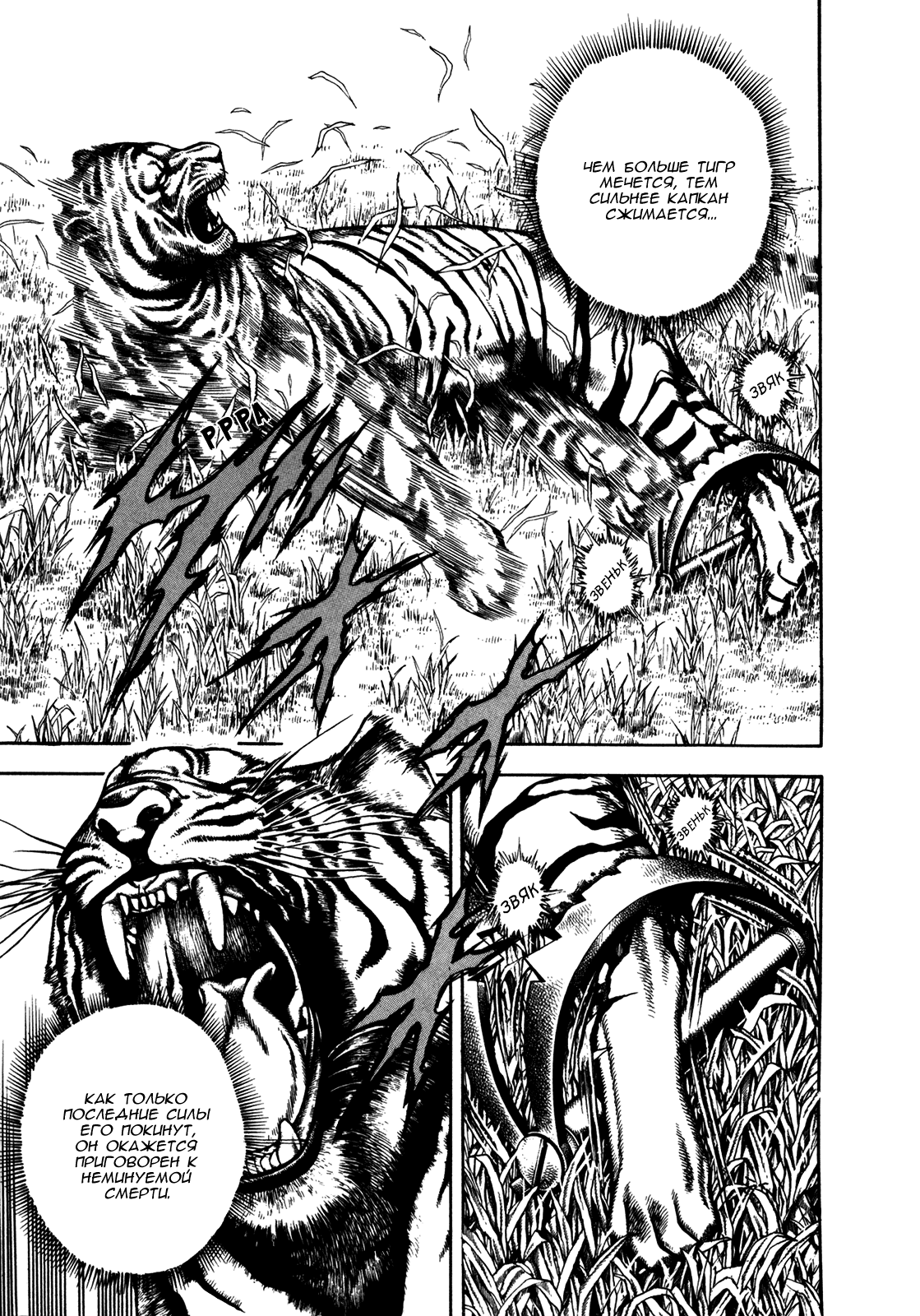 Манга Крепыш: Стальной кулак в школе - Глава 138 Страница 6